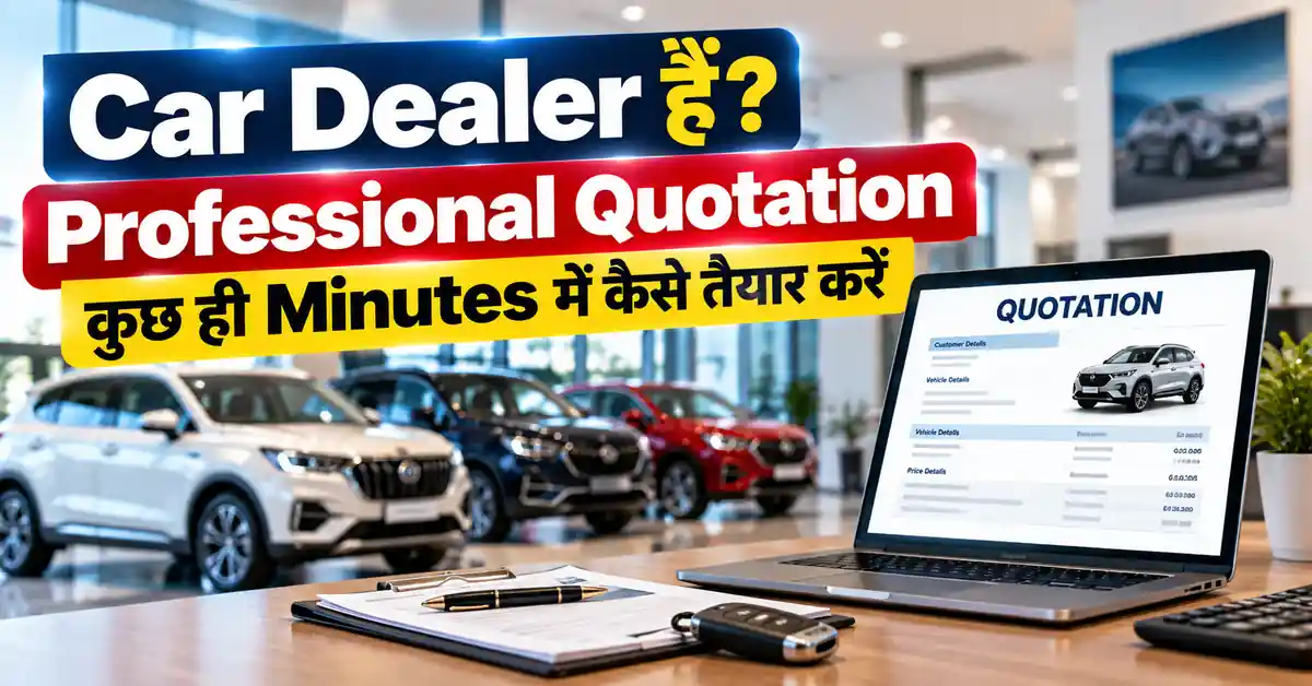 Car Dealer Professional Quotation Management Software